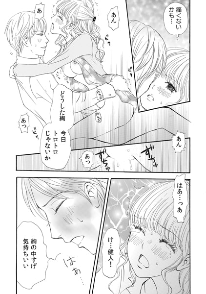 淫らに濡れちゃう性体エステ ~奥まで届く施術でとろとろ~(1) 画像3