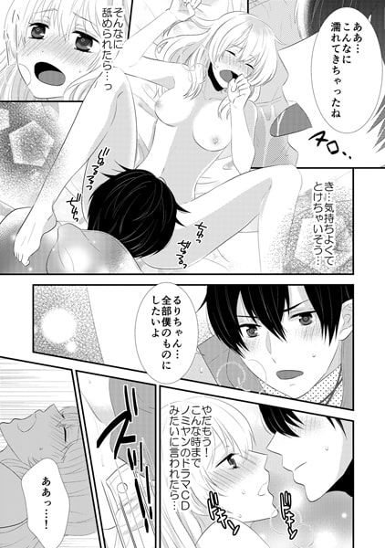 ゴハンのお礼はぺろぺろ☆あんあん~ネコ科カレシは発情期~(1) 画像3