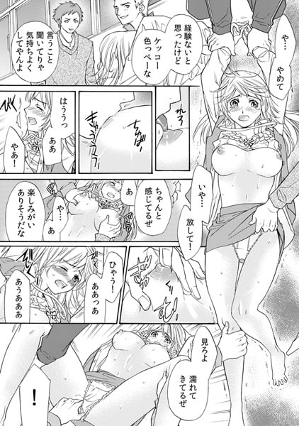 教習中にイレないで!! ~ドS生徒に襲われ逆指導~(2) 画像2