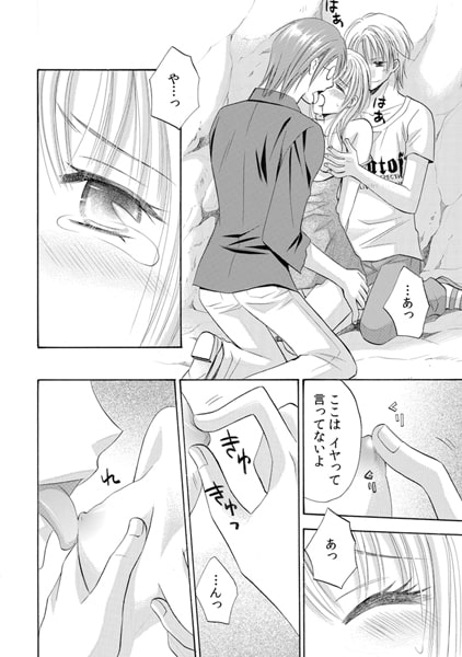 イッちゃう☆漂流ハーレム ~無人島でシェアされる私のカラダ~(2) 画像3