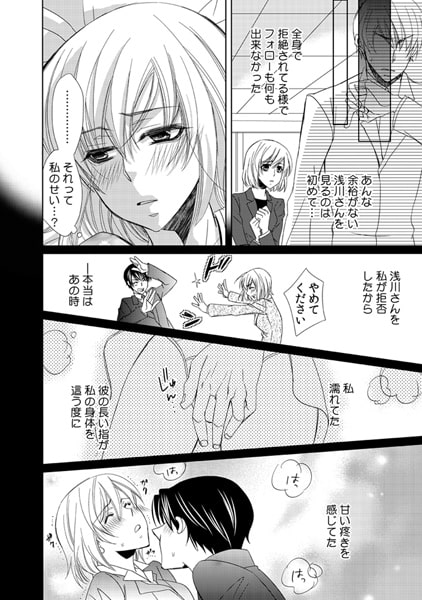 ドS上司の突感ナマ指導~現場で何度も…~(2) 画像1
