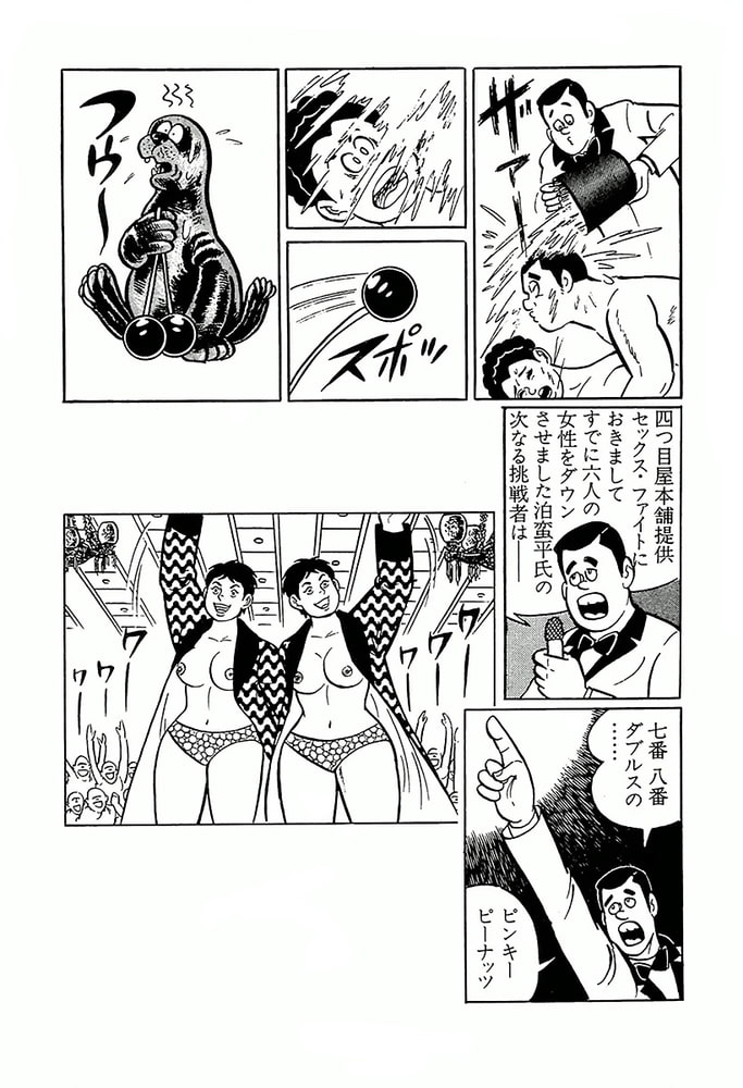 やる気まんまん(2)