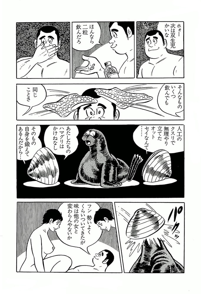 やる気まんまん(2)