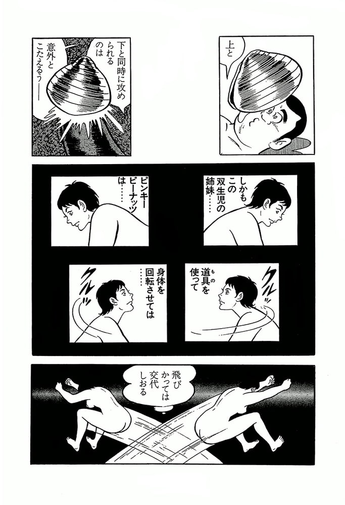 やる気まんまん(2)