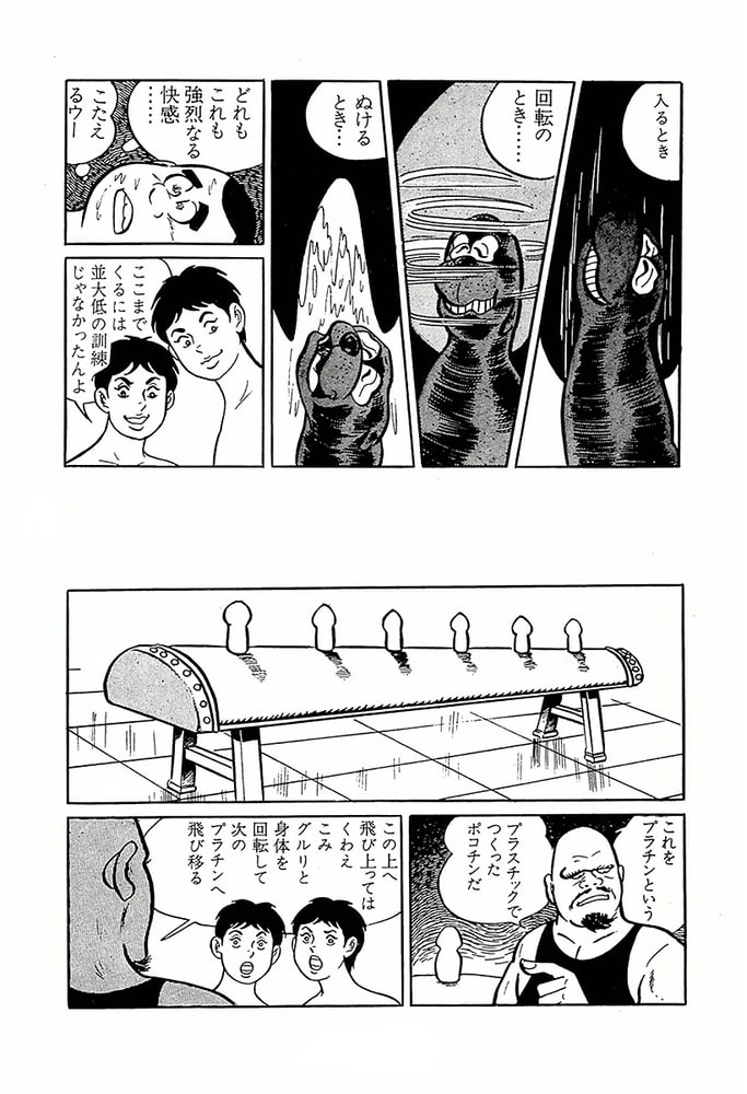 やる気まんまん(2)