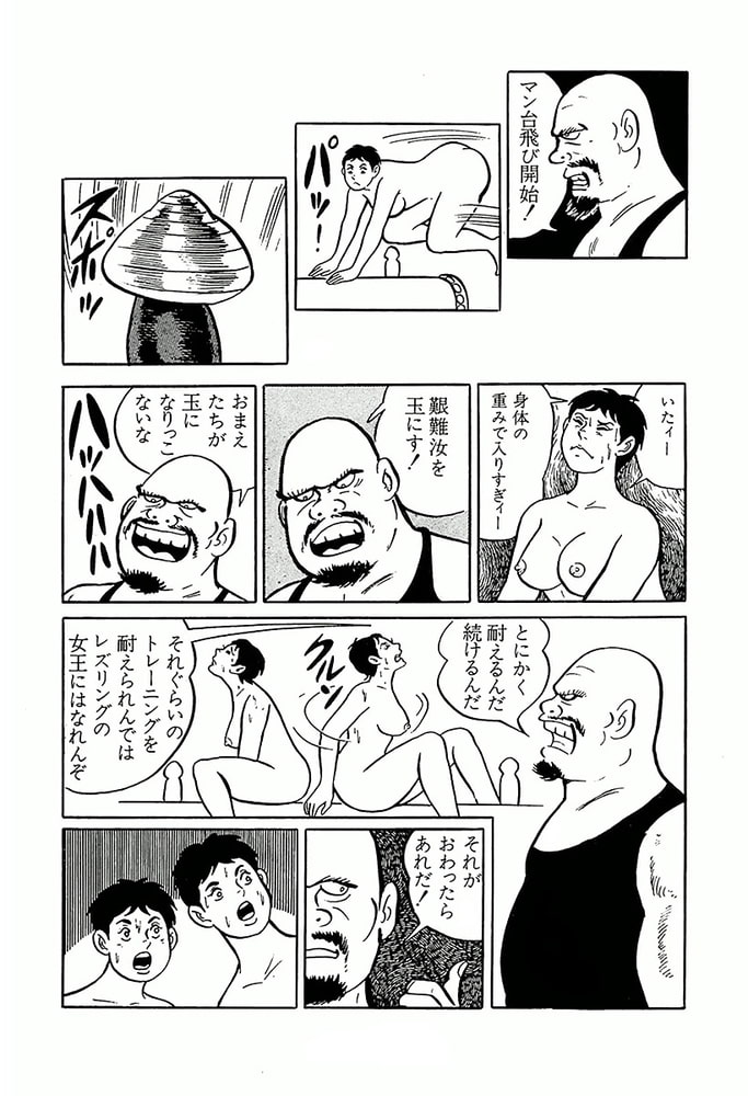 やる気まんまん(2)