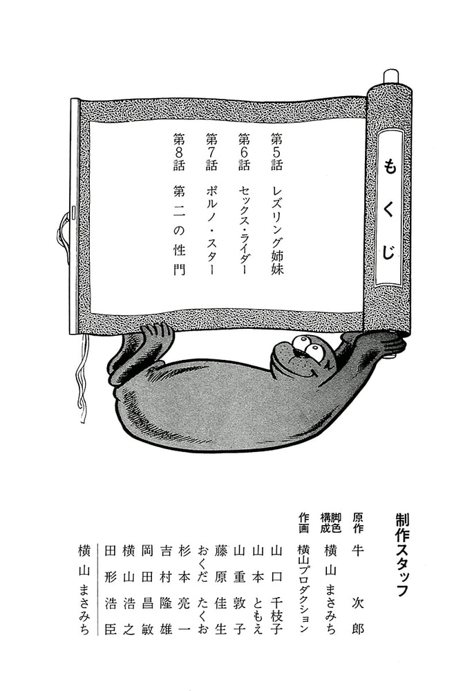 やる気まんまん(2)