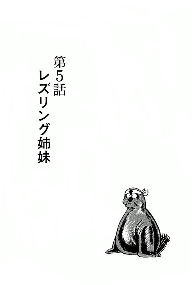 やる気まんまん(2)