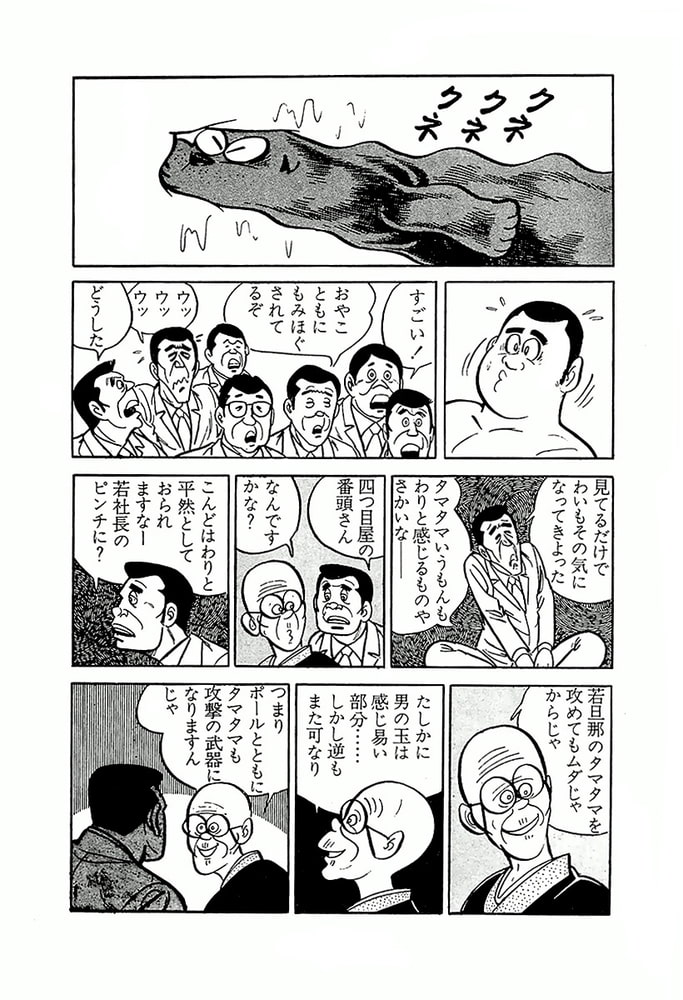 やる気まんまん(2)