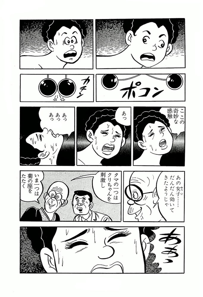 やる気まんまん(2)