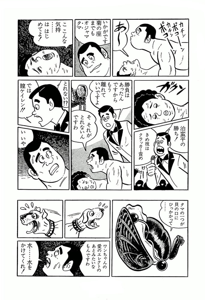 やる気まんまん(2)