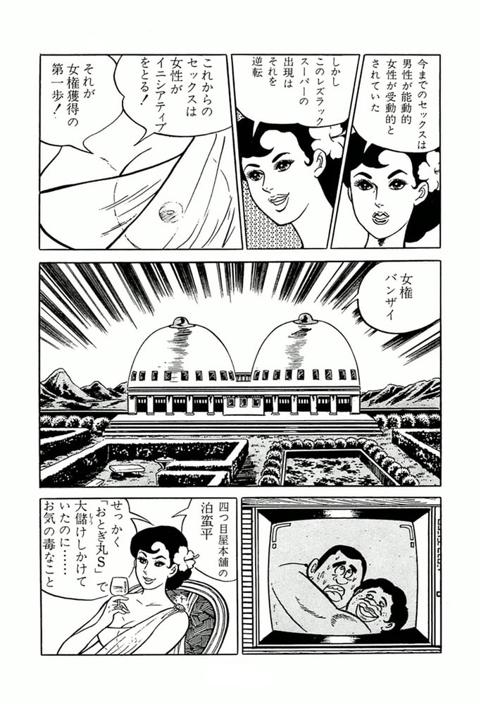 やる気まんまん(4) やる気まんまん(4)
