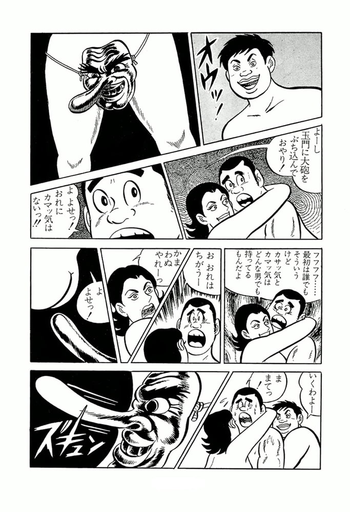 やる気まんまん(6)