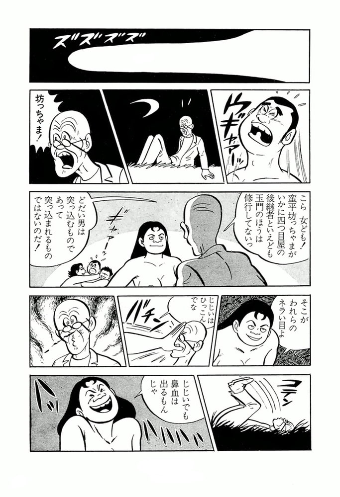 やる気まんまん(6)