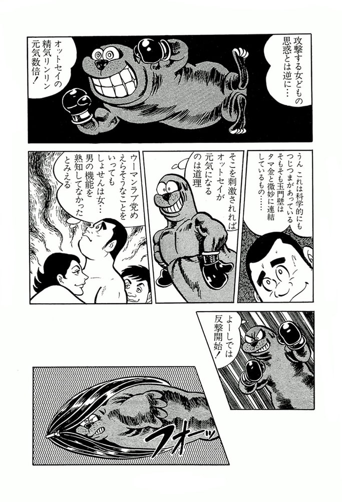 やる気まんまん(6)