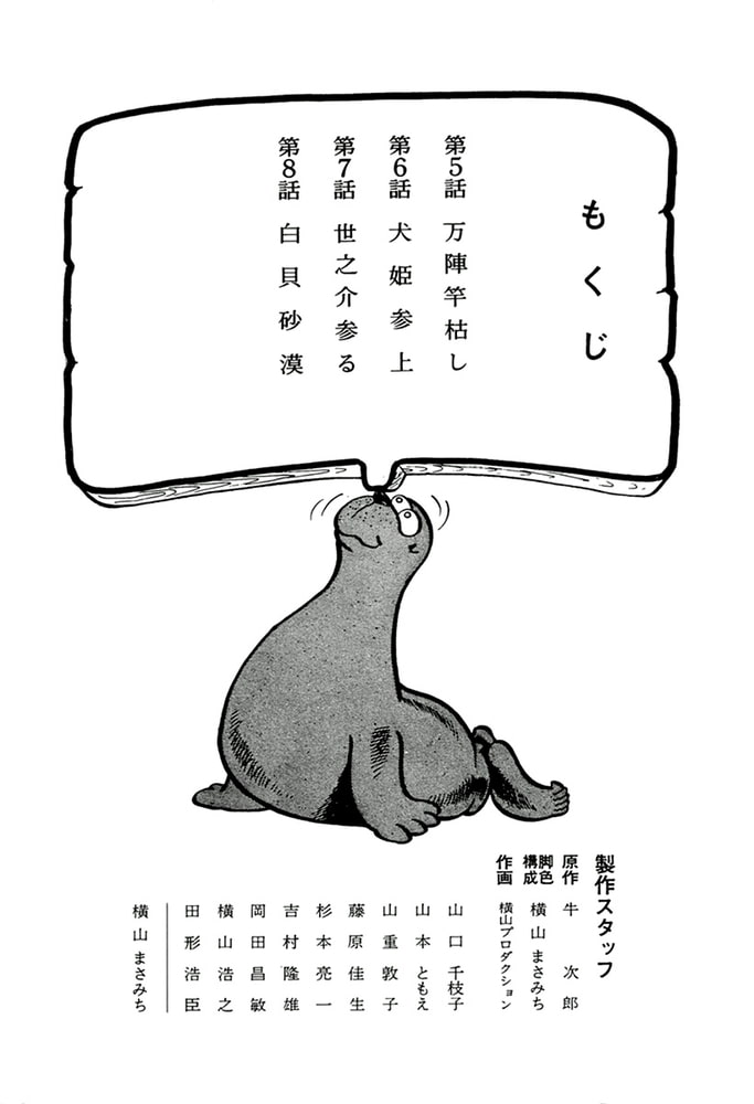 やる気まんまん(6)