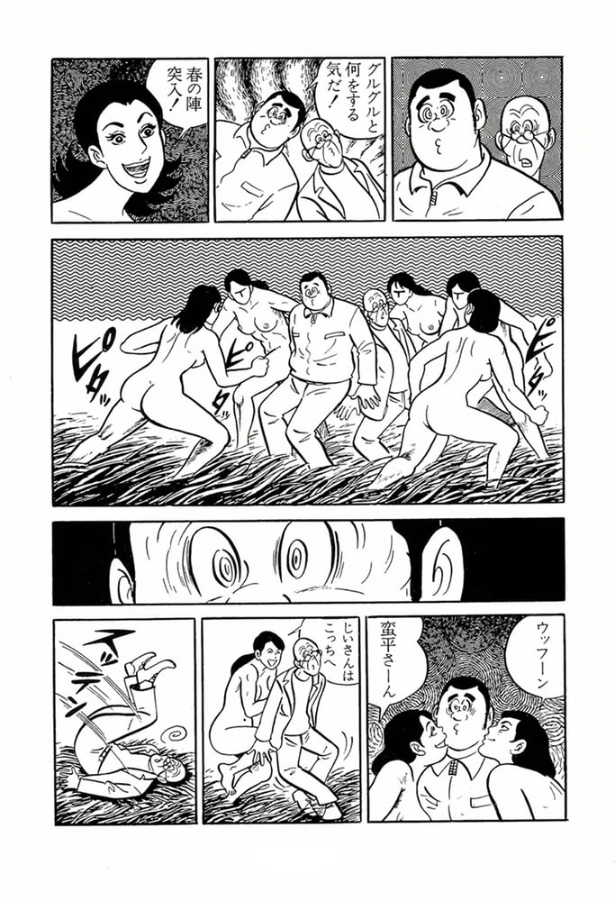 やる気まんまん(6)