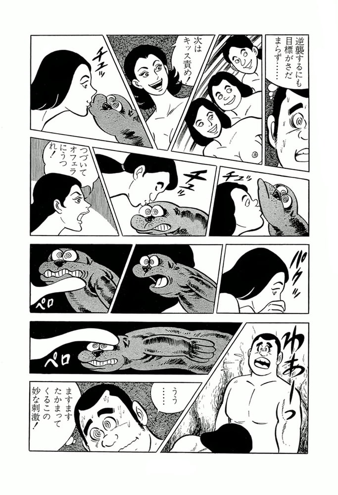 やる気まんまん(6)