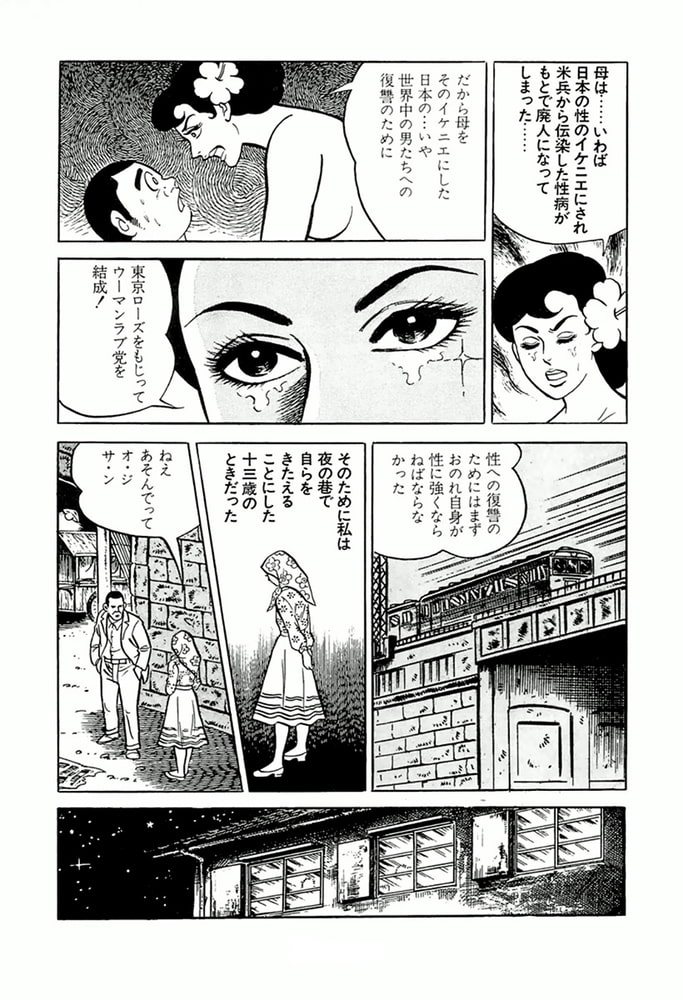 やる気まんまん(8) やる気まんまん(8)
