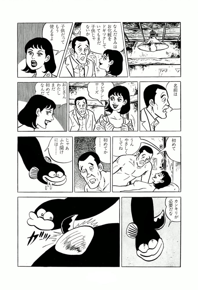 やる気まんまん(8) やる気まんまん(8)