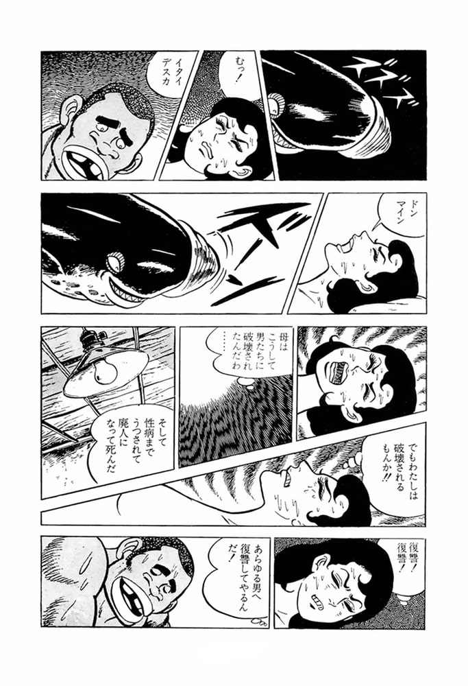 やる気まんまん(8) やる気まんまん(8)