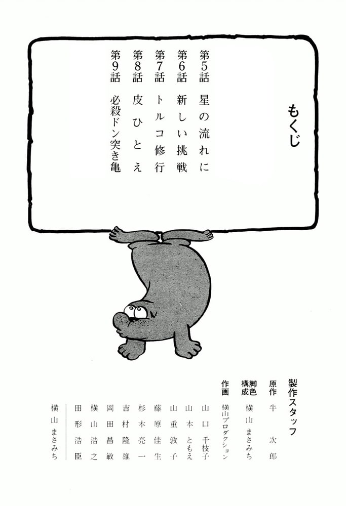 やる気まんまん(8) やる気まんまん(8)