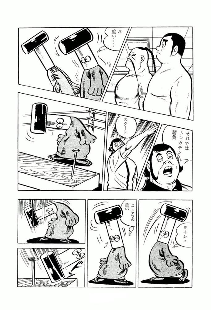 やる気まんまん(10)