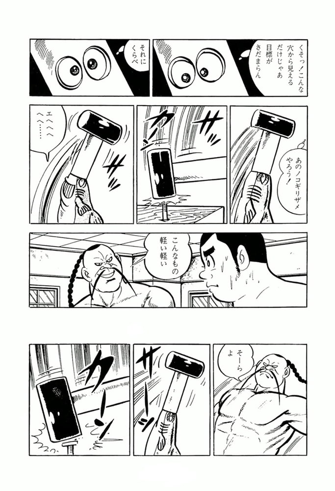 やる気まんまん(10)