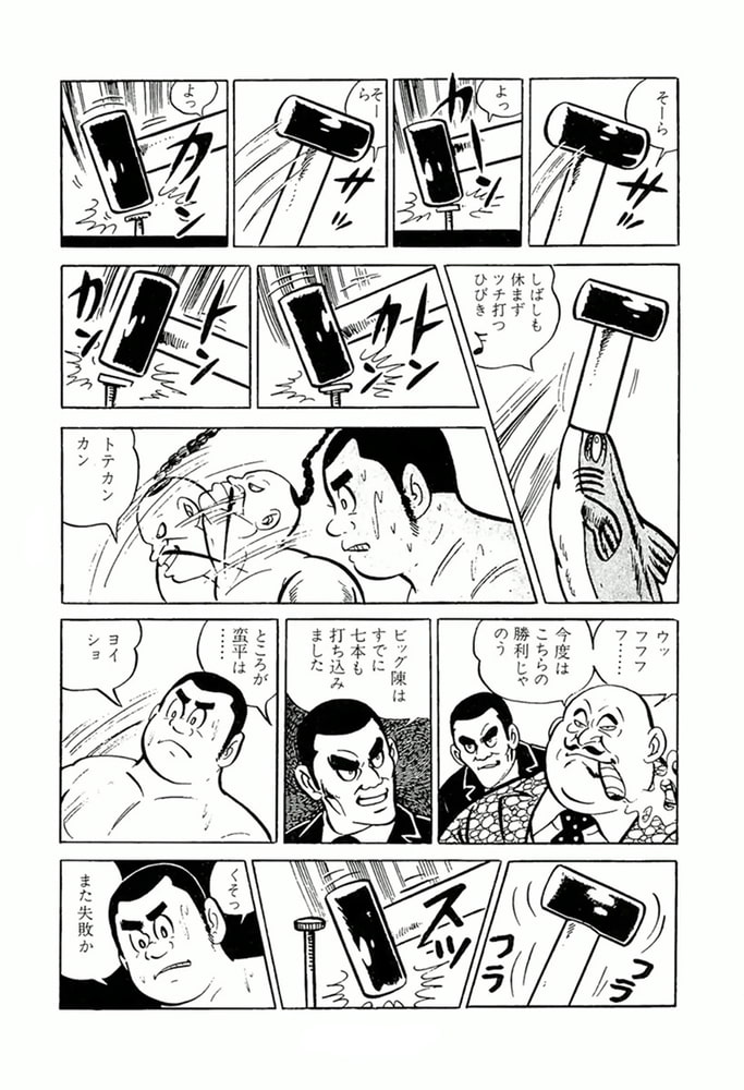 やる気まんまん(10)