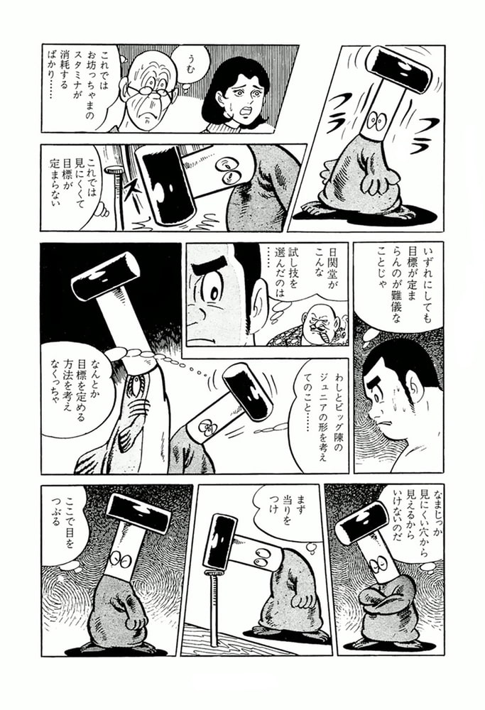 やる気まんまん(10)