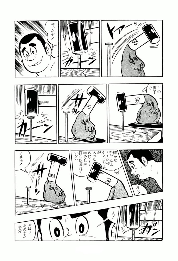 やる気まんまん(10)