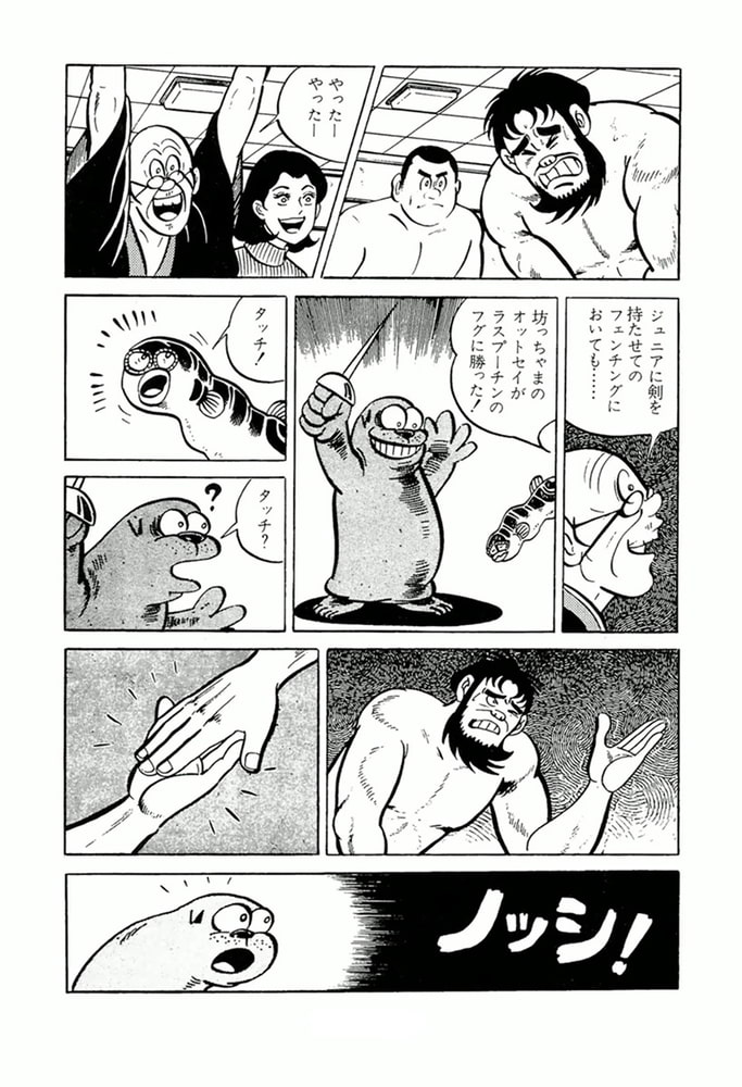 やる気まんまん(10)