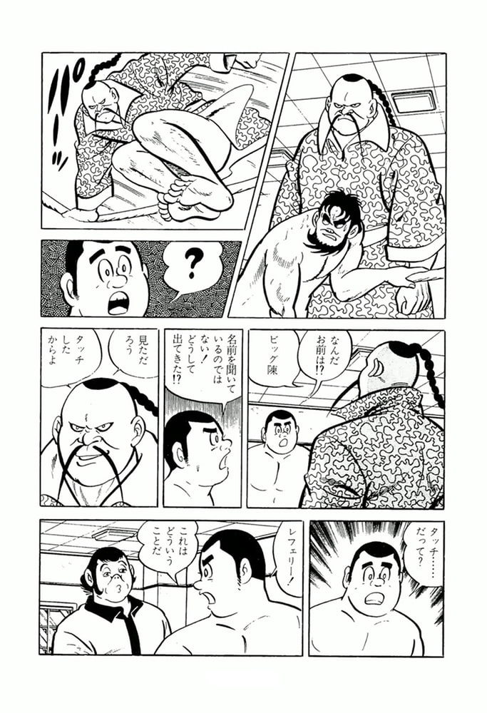 やる気まんまん(10)