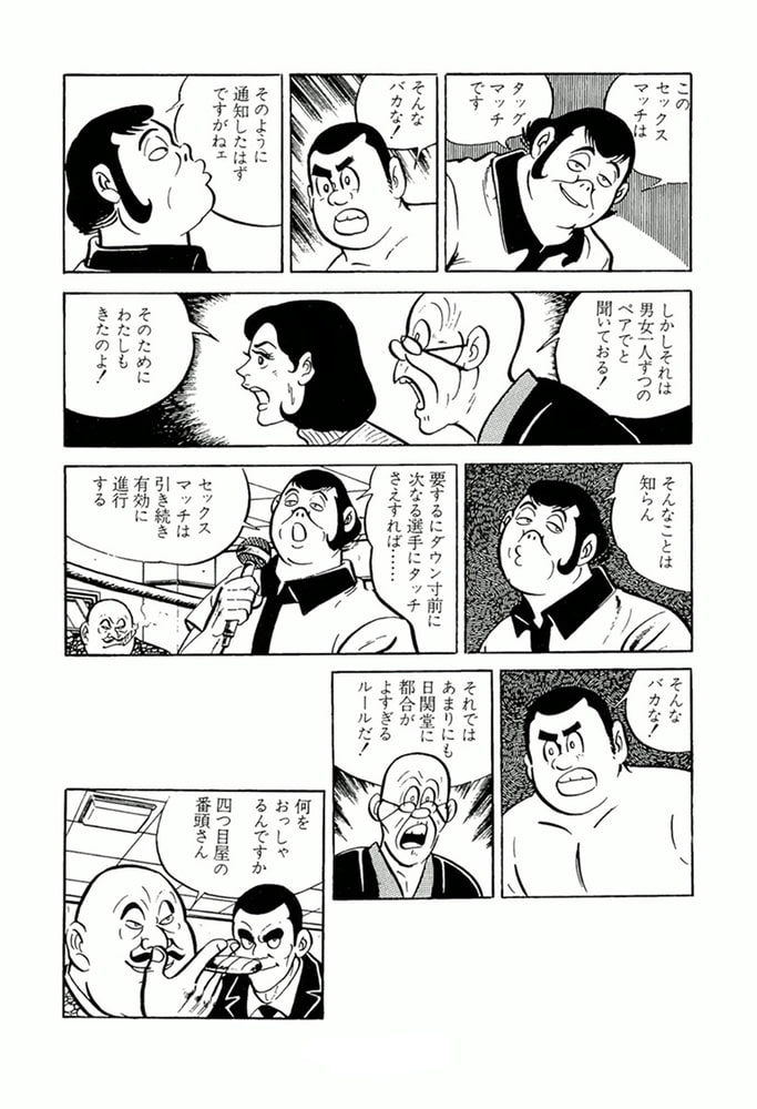 やる気まんまん(10)