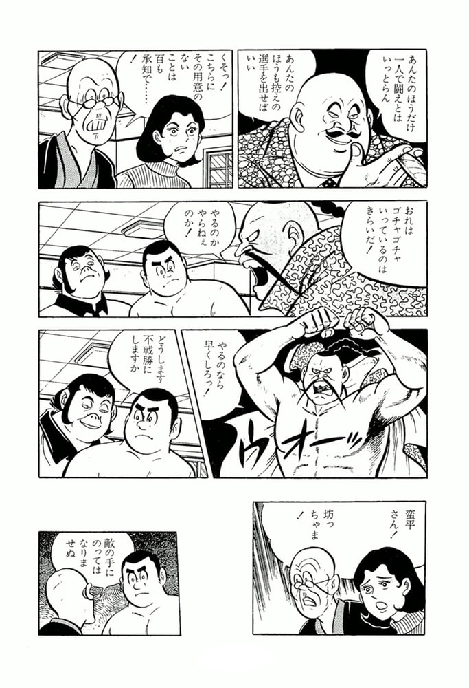 やる気まんまん(10)