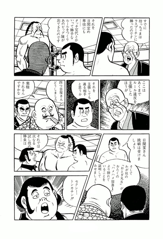 やる気まんまん(10)