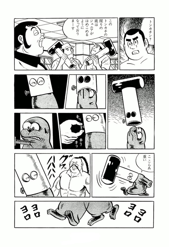 やる気まんまん(10)