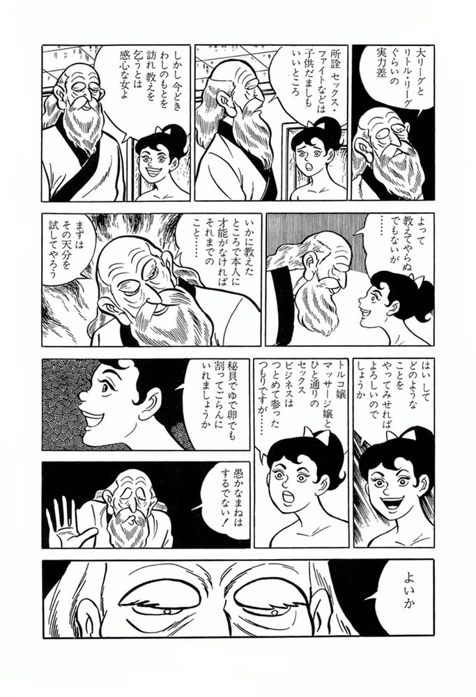 やる気まんまん(12) やる気まんまん(12)