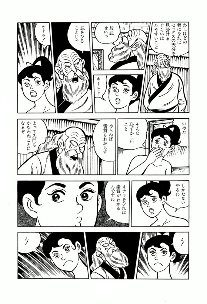 やる気まんまん(12) やる気まんまん(12)
