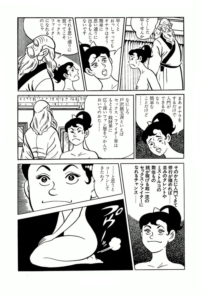 やる気まんまん(12) やる気まんまん(12)