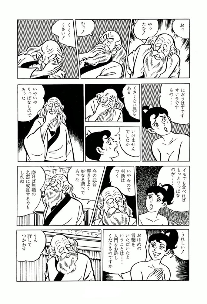 やる気まんまん(12) やる気まんまん(12)