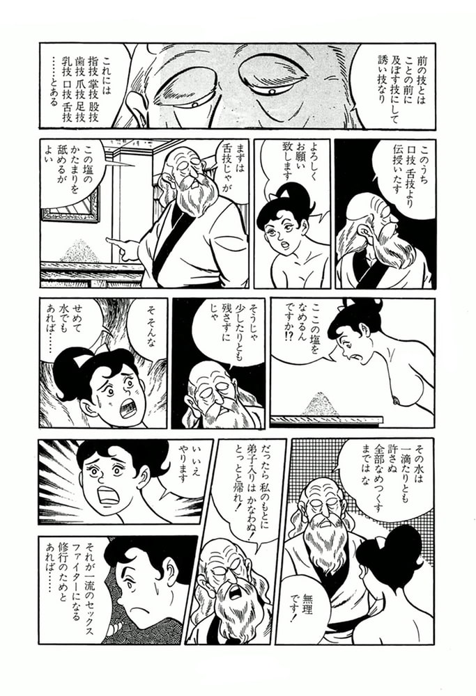 やる気まんまん(12) やる気まんまん(12)
