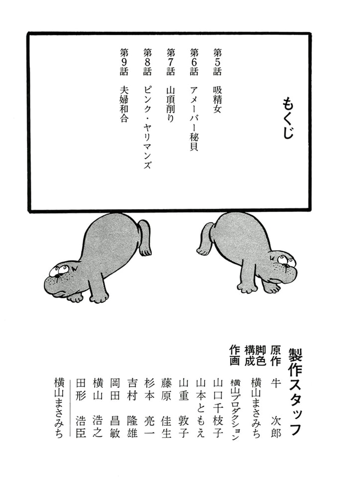 やる気まんまん(12) やる気まんまん(12)