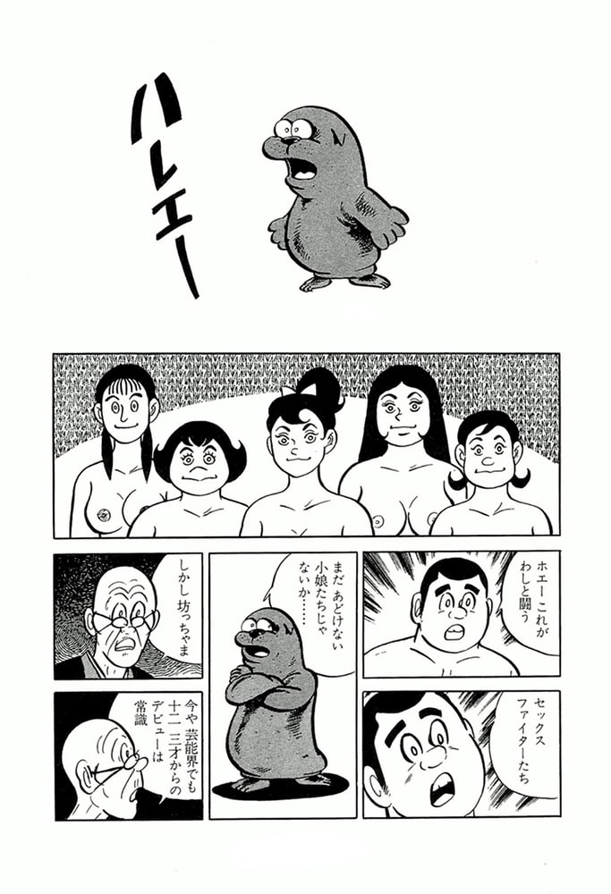 やる気まんまん(12) やる気まんまん(12)