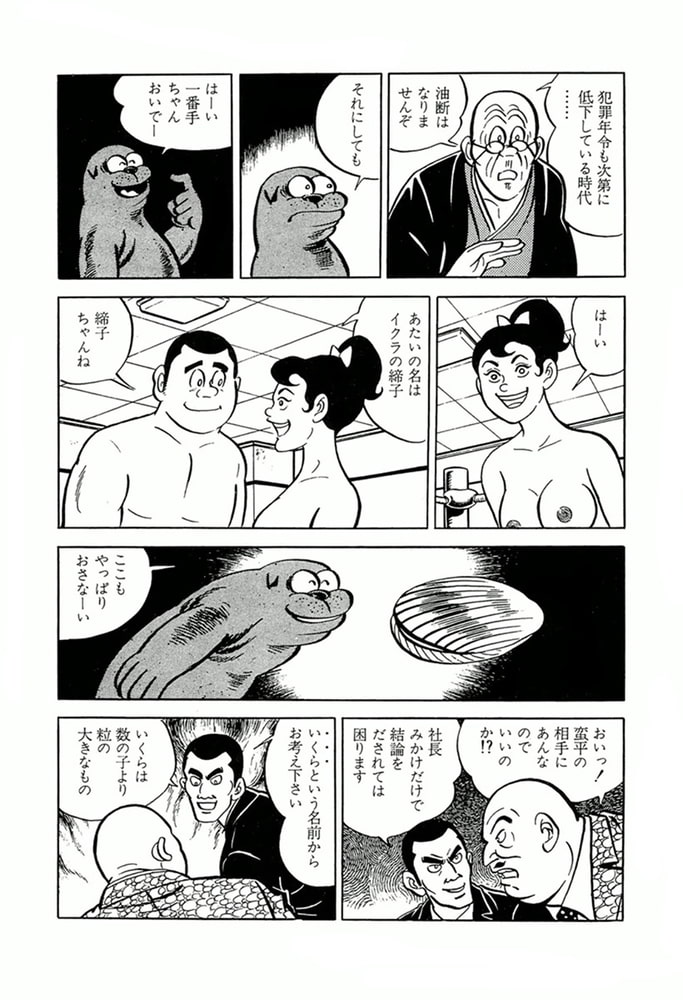 やる気まんまん(12) やる気まんまん(12)