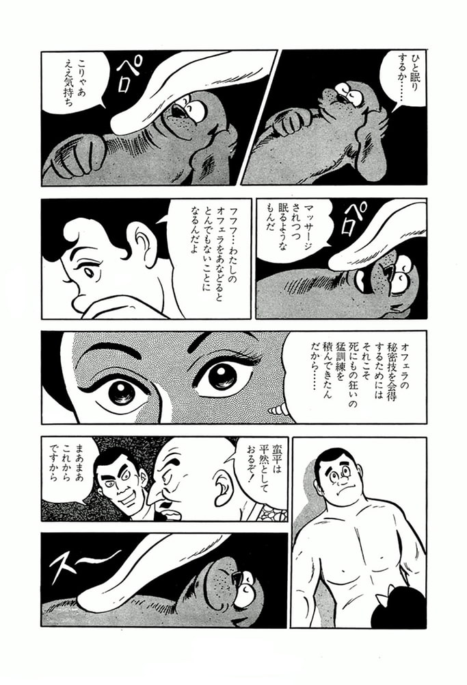 やる気まんまん(12) やる気まんまん(12)
