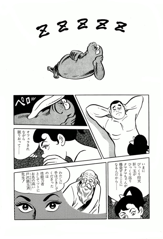 やる気まんまん(12) やる気まんまん(12)