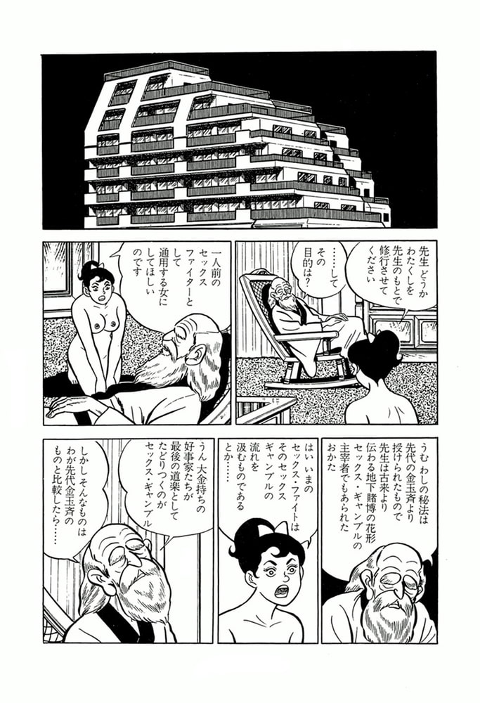 やる気まんまん(12) やる気まんまん(12)