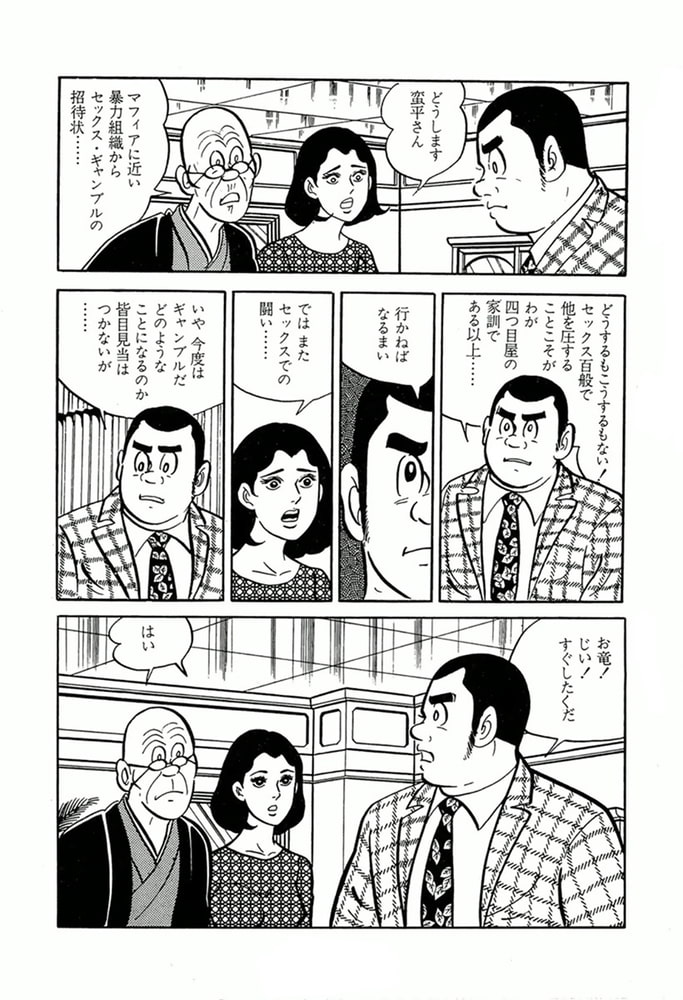 やる気まんまん(13)