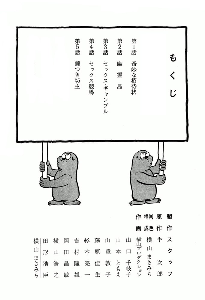 やる気まんまん(13)